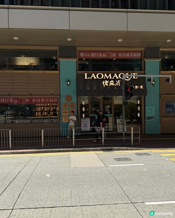 佬麻雀灣仔開張！湖南菜正到爆🤤