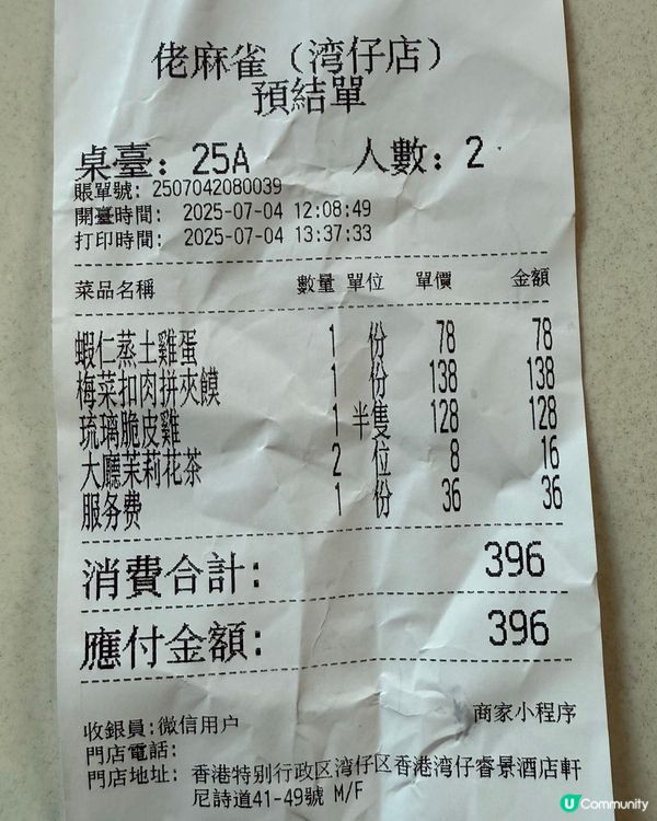 佬麻雀灣仔開張！湖南菜正到爆🤤