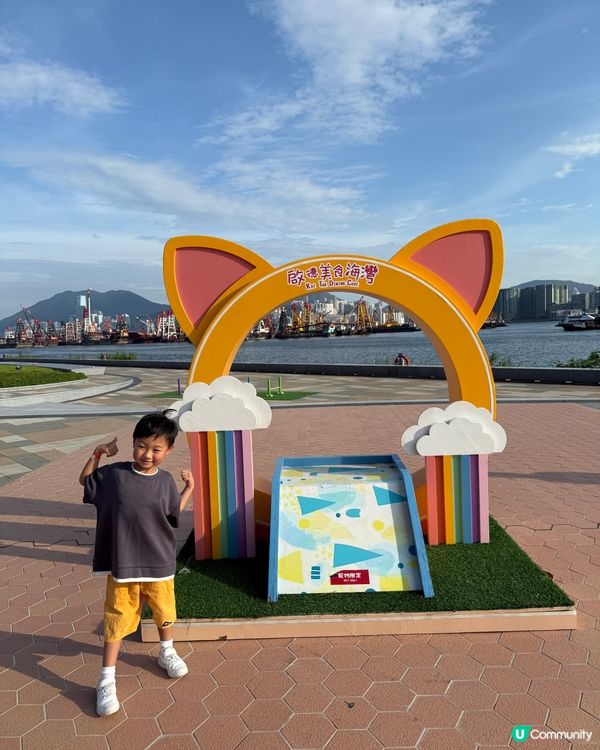 【 海濱夏日嘉年華｢啟德玩玩夏｣ 】