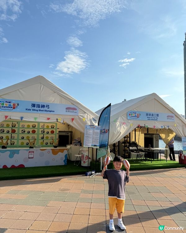 【 海濱夏日嘉年華｢啟德玩玩夏｣ 】