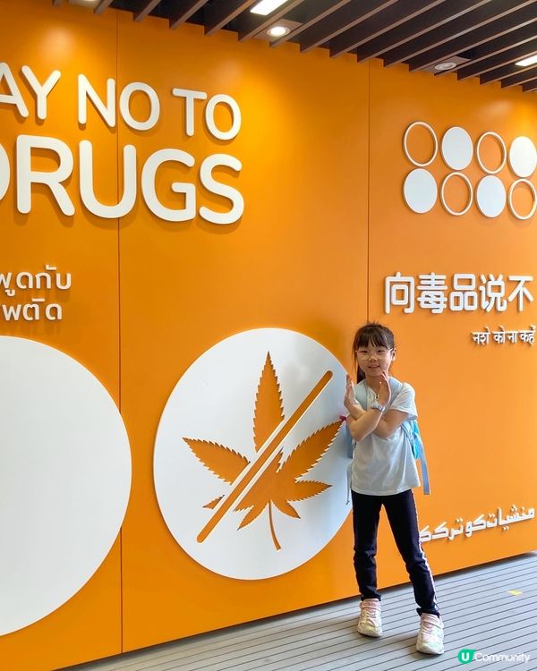 認識【香港賽馬會禁毒資訊天地】