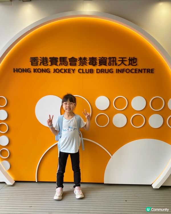 認識【香港賽馬會禁毒資訊天地】