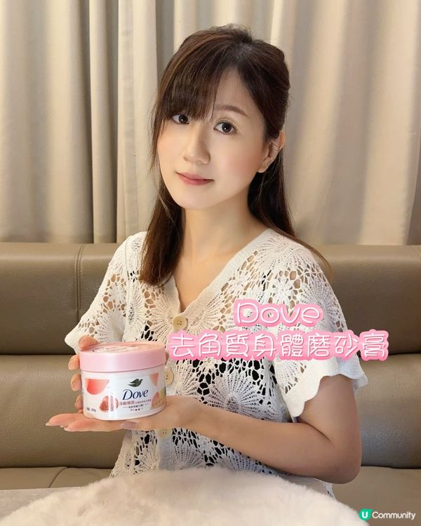 恭喜🎉去角質磨砂膏奪獎！✨ 買一送一！