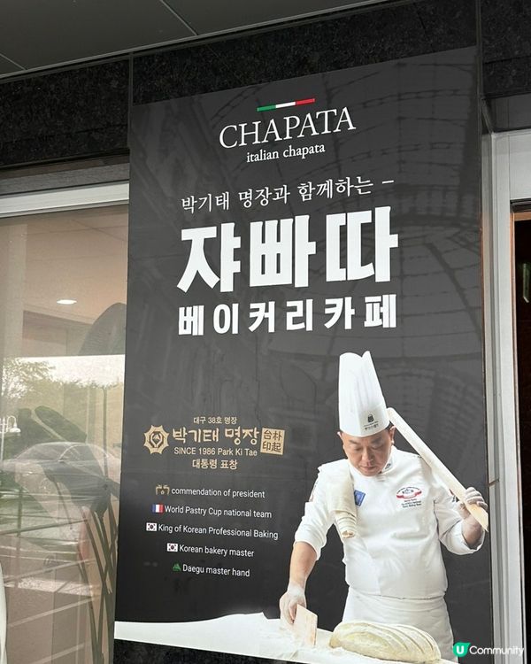 🇰🇷韓國坡州人氣大熱麵包咖啡店‼️總統表彰級「麵包名匠」出品😍👏🏻