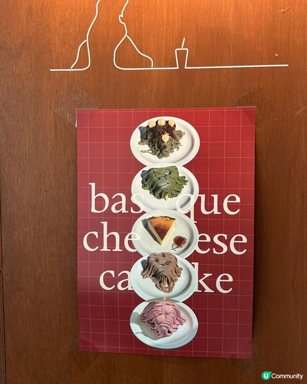 🇰🇷首爾永登浦抹茶控必朝聖甜品店‼️抹茶拿鐵+巴斯克芝士蛋糕🍰