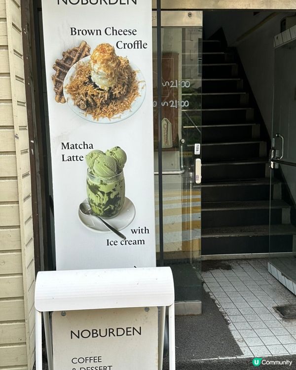🇰🇷首爾永登浦抹茶控必朝聖甜品店‼️抹茶拿鐵+巴斯克芝士蛋糕🍰