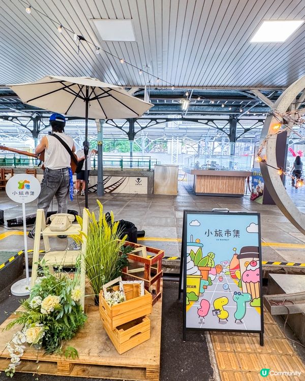 結合快閃店、市集、歷史鐵道一次逛到底