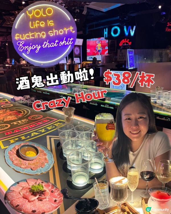 酒鬼出動！CARZY HOUR $38/杯🥂