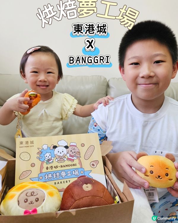 東港城烘焙夢工場開鑼！🍞🐶 7月5日見！