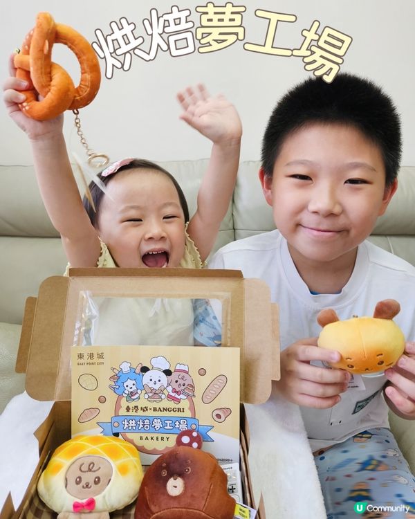 東港城烘焙夢工場開鑼！🍞🐶 7月5日見！