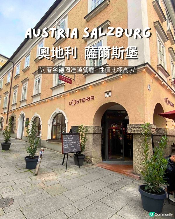 🇦🇹 奧地利薩爾斯堡 ll 老城區內的平價意式料理？