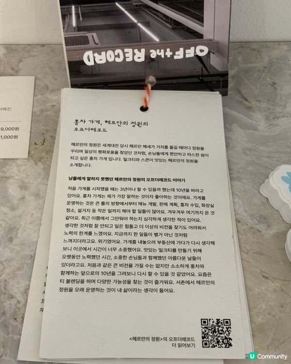 🇰🇷首爾景福宮站｜我心目中No.1 可麗餅 Cafe💯