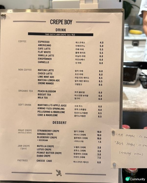 🇰🇷首爾景福宮站｜我心目中No.1 可麗餅 Cafe💯