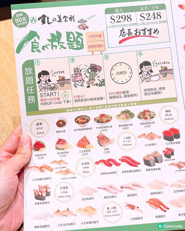 🎏逢星期四限定‼️強勢回歸壽司放題$298食足100分鐘🔥
