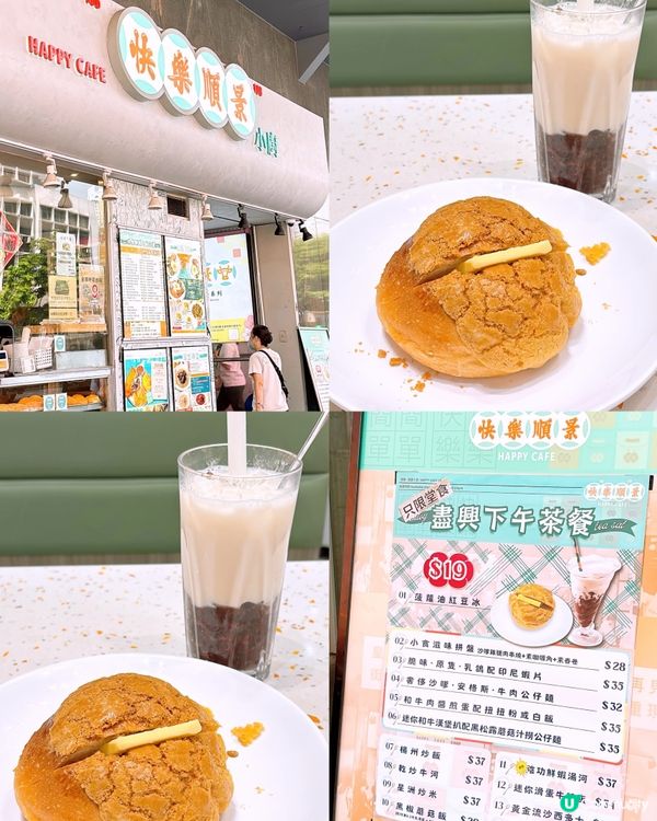🎏下午茶$19🔥有得食菠蘿油+紅豆冰‼️