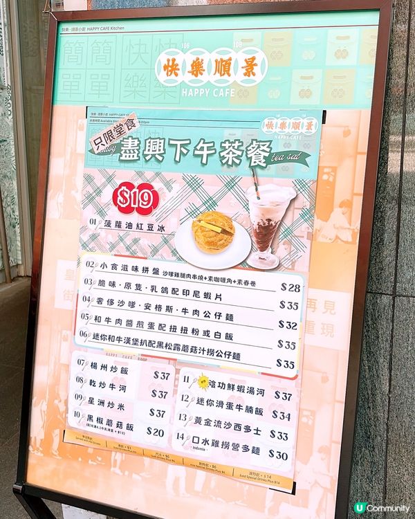 🎏下午茶$19🔥有得食菠蘿油+紅豆冰‼️
