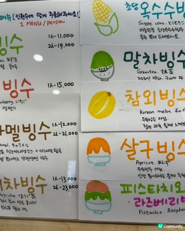 🇰🇷首爾人氣刨冰店🍧超甜粟米冰🌽+蜜瓜冰🍈