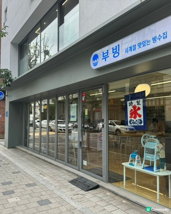 🇰🇷首爾人氣刨冰店🍧超甜粟米冰🌽+蜜瓜冰🍈