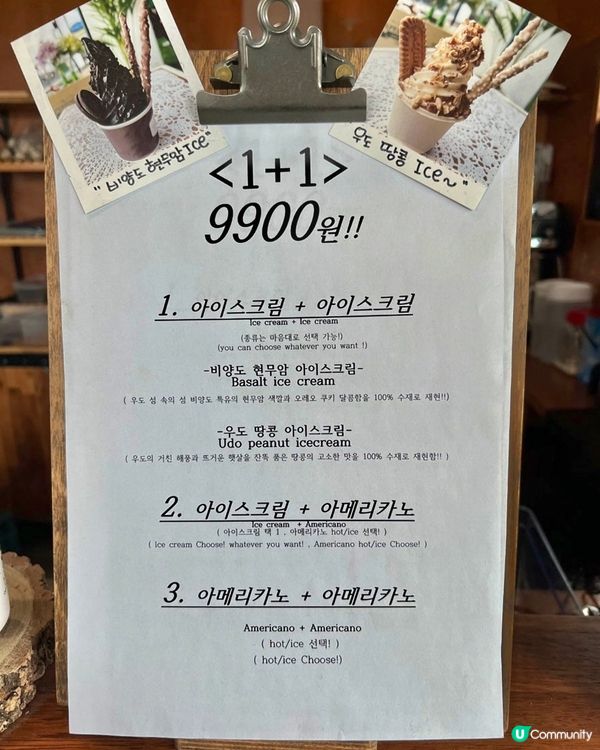 🇰🇷花生控大滿足😍濟州島牛島花生曲奇餅乾雪糕🍦💯