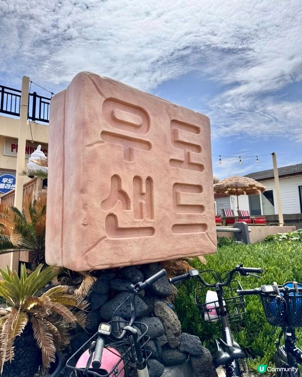 🇰🇷花生控大滿足😍濟州島牛島花生曲奇餅乾雪糕🍦💯