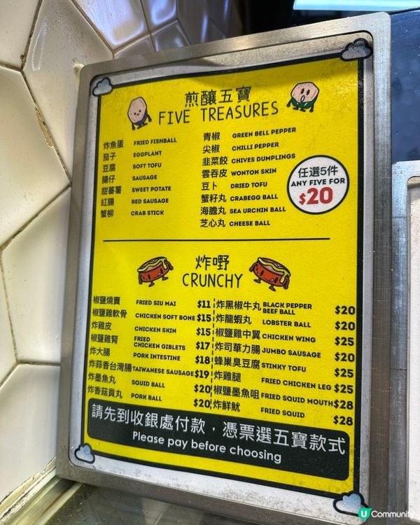 沙嗲串燒🤤煎釀三寶😋尖咀掃街必食！🔥