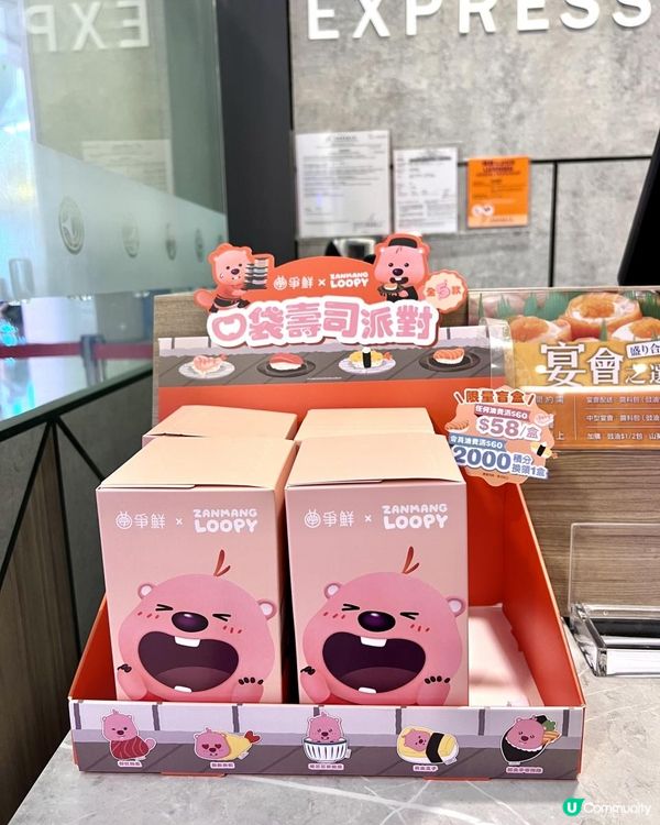 爭鮮✖️粉紅小海狸Zanmang Loopy