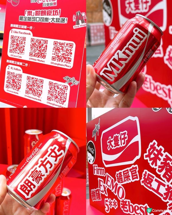‼️免費送限定朗豪坊版本可樂🥤