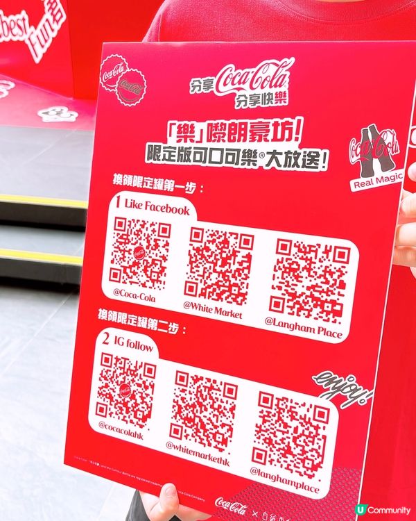 ‼️免費送限定朗豪坊版本可樂🥤