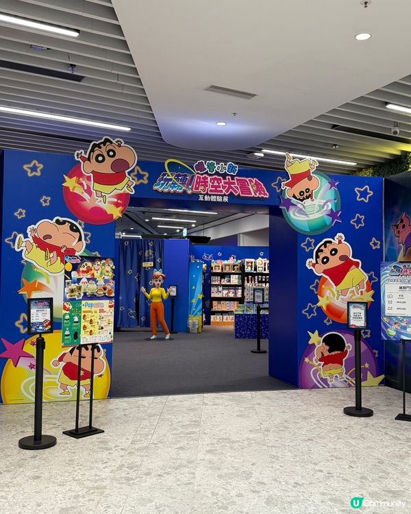 蠟筆小新新展區！超人小新勁可愛🤩 快啲去打卡！