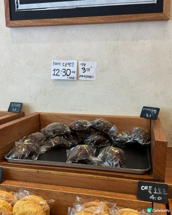 🇰🇷韓國大邱麵包控注意⚠️ 必食超人氣鹽麵包‼️麻糬包‼️