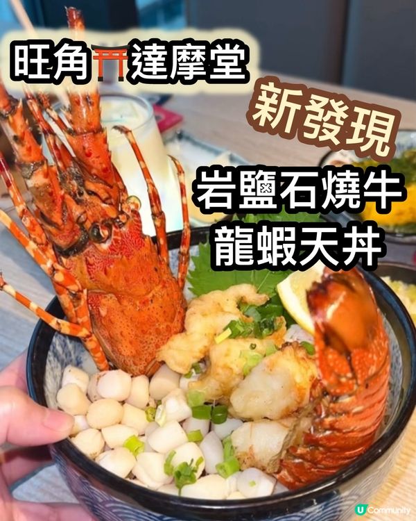 旺角達摩主題餐廳開張！🥩🔥 米芝蓮主廚坐鎮！