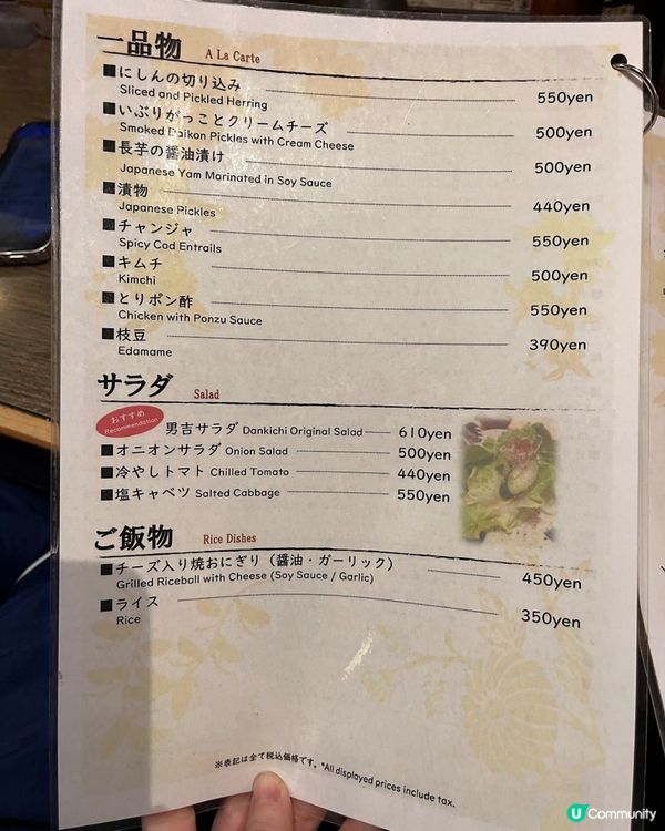 🇯🇵日本札幌｜本地人人氣居酒屋分享🍻