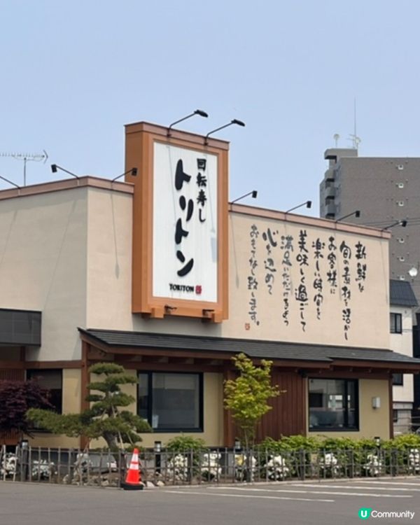 🇯🇵日本札幌壽司人氣連鎖值唔值等？🍵🍣