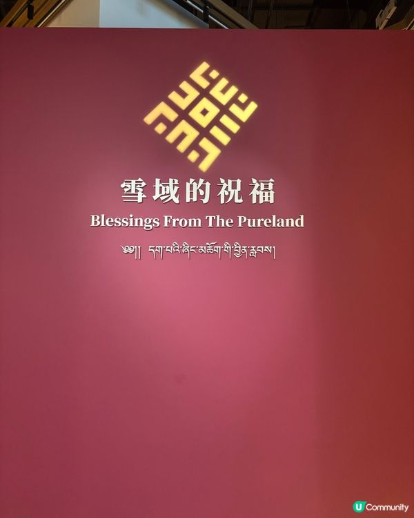 近距離跟唐卡Connect:「雪域的祝福」唐卡展覽