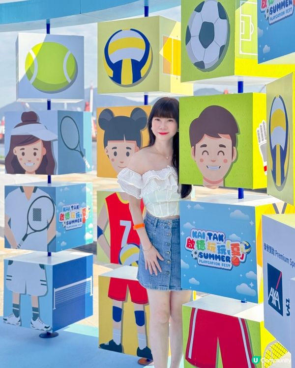 【☀️玩樂新熱點!全新海濱夏日嘉年華｢啟德玩玩夏｣】  