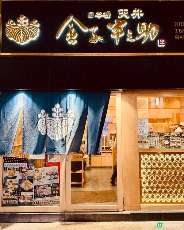 灣仔日式小確幸 | 江戶滋味初探