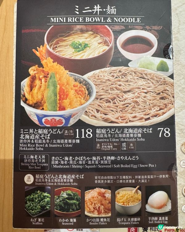 灣仔日式小確幸 | 江戶滋味初探