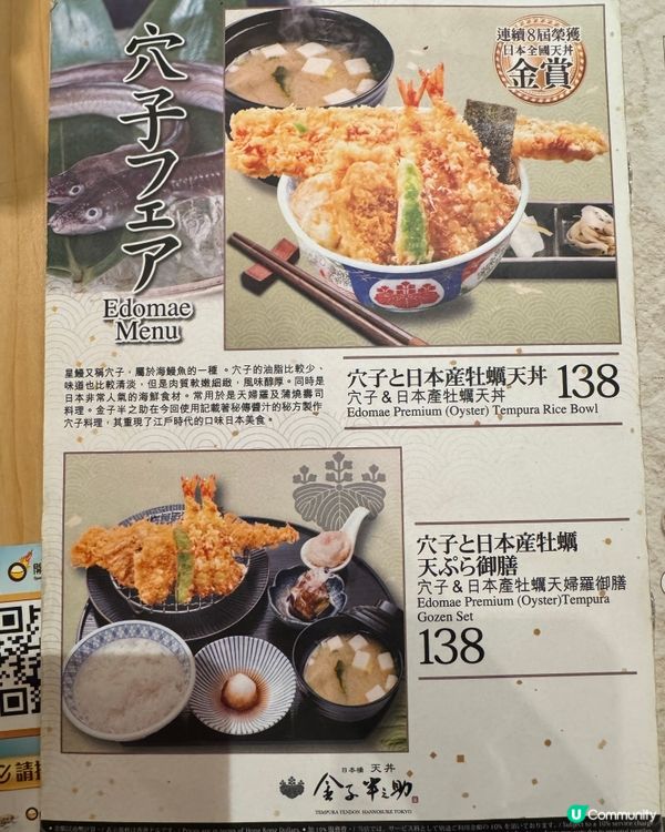 灣仔日式小確幸 | 江戶滋味初探