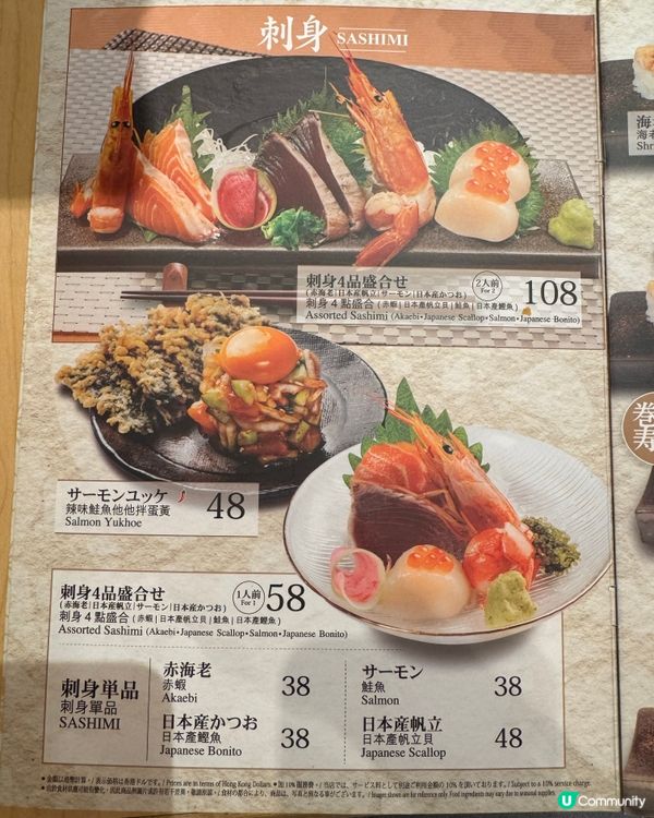 灣仔日式小確幸 | 江戶滋味初探