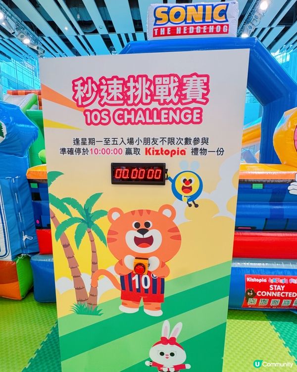 暑假放電必去！荃新天地玩到癲🤩 超音鼠飛躍樂園 🏃🏻‍♂️🏃🏻‍♀️🏃🏻💨💨💨