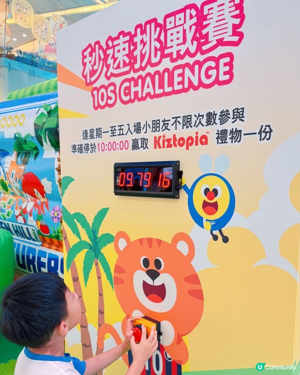 暑假放電必去！荃新天地玩到癲🤩 超音鼠飛躍樂園 🏃🏻‍♂️🏃🏻‍♀️🏃🏻💨💨💨