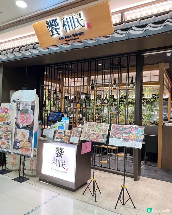 高級版嘅饗和民