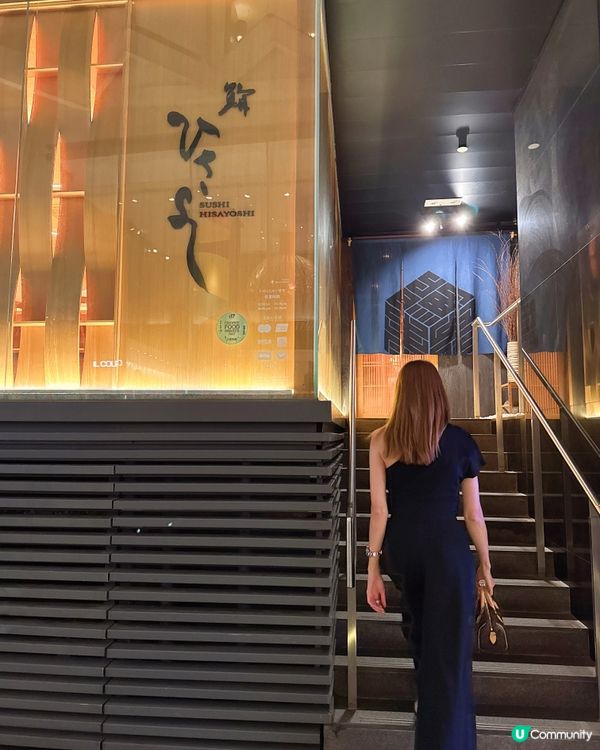 東京米芝蓮一星過江龍 ｜鮨央泰omakase 🍣