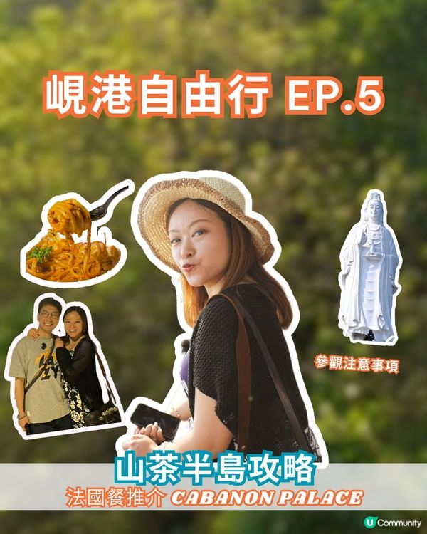 峴港自由行Vlog 5! 山茶半島+法國菜🤤