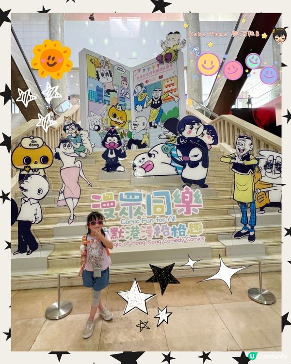 👧🏻小朋友瞬間變成迷小小人，一齊進入香港漫畫場景！