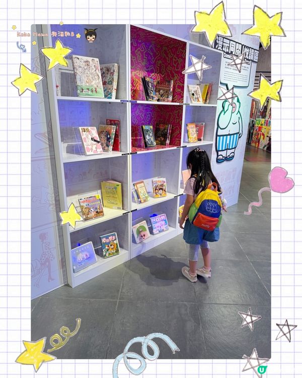 👧🏻小朋友瞬間變成迷小小人，一齊進入香港漫畫場景！