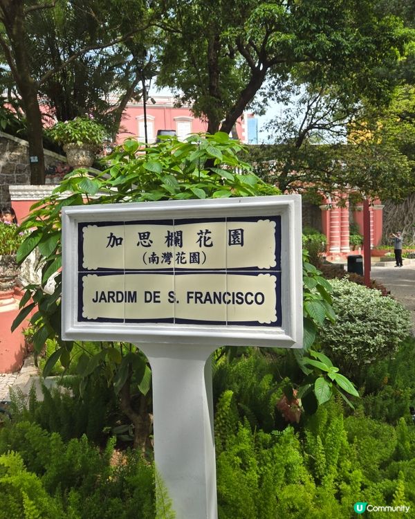 澳門篇：加思欄花園打個卡