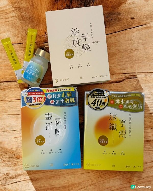 媽媽豐盛生活！💪 關節+體力UP！✨ 靈活關腱活關增