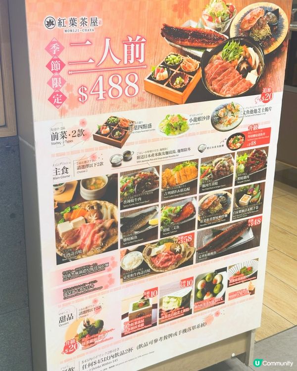 紅葉茶屋matcha 世一！！