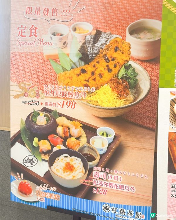 紅葉茶屋matcha 世一！！